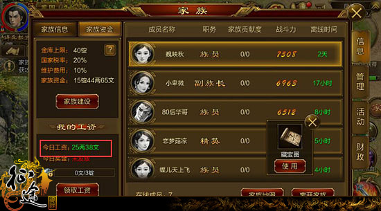 “拉帮结伙”才最牛！家族福利介绍篇