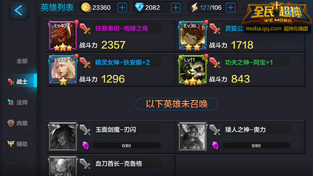 全民超神战士PVE宝石搭配