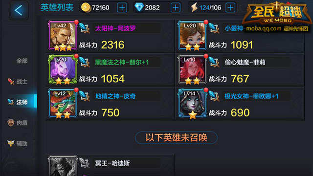 《全民超神》法师PVE宝石选择
