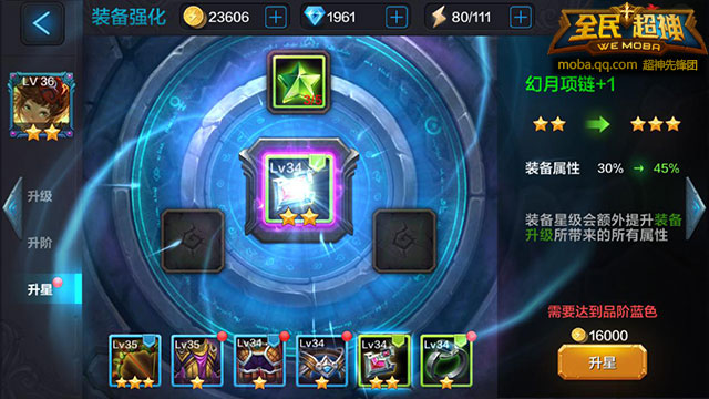 全民超神阿玉PVE装备和宝石搭配