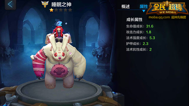 全民超神睡眠之神5V5使用心得技巧[多圖]圖片2