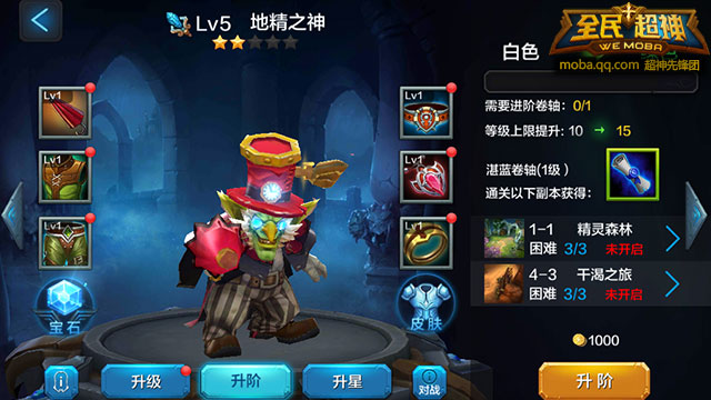 《全民超神》皮奇养成攻略2星英雄强势崛起