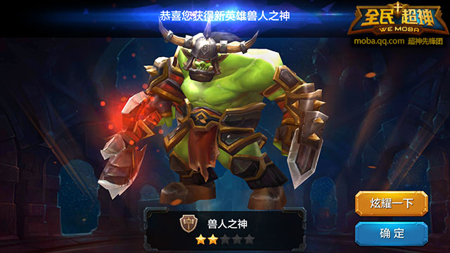 全民超神獸人之神5V5實戰(zhàn)操作小技巧[多圖]圖片1