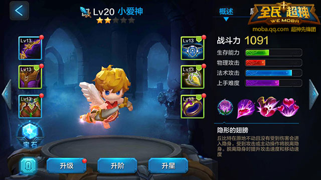 《全民超神》法师PVE宝石选择
