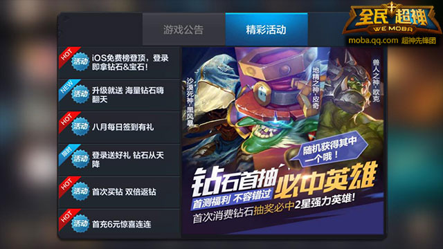 全民超神PVE平民最佳搭配組合推薦[多圖]圖片2