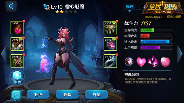 《全民超神》法师PVE宝石选择