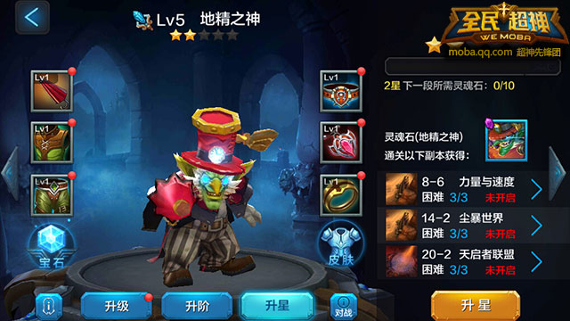 《全民超神》皮奇养成攻略2星英雄强势崛起