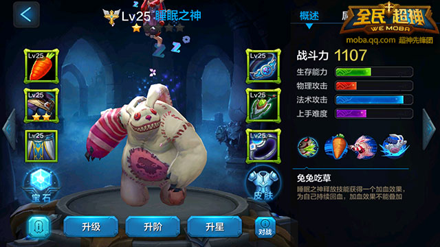 邦妮打野游走技巧