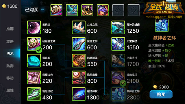 邦妮打野游走技巧