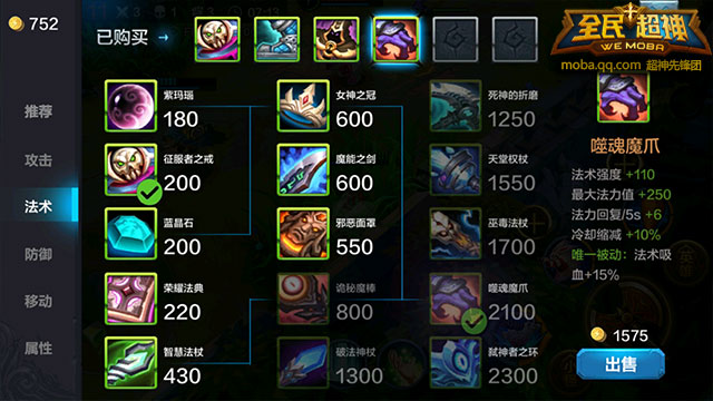 邦妮打野游走技巧