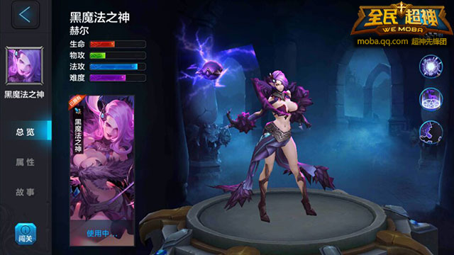 全民超神黑魔法之神赫尔1V1对战技巧[多图]图片1