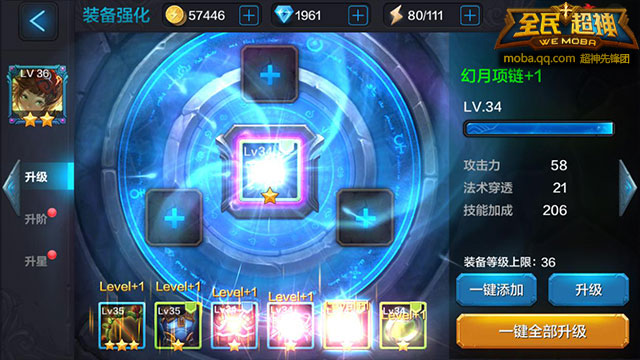 全民超神阿玉PVE装备和宝石搭配