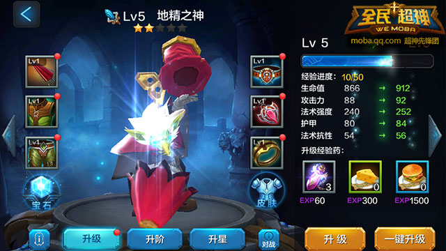 《全民超神》皮奇养成攻略2星英雄强势崛起