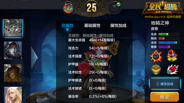 论《全民超神》皮奇养成属性对MOBA竞技的重要性