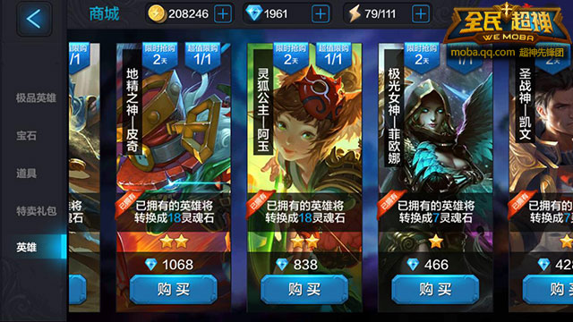 全民超神阿玉养成攻略