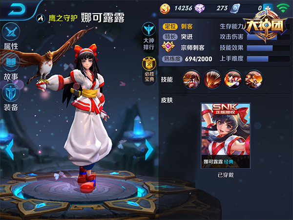 王者榮耀娜可露露出裝攻略 前中后期出裝詳解