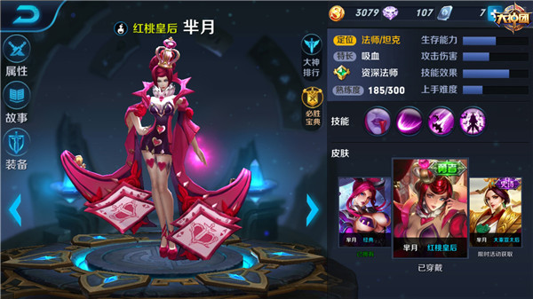 王者荣耀芈月出装攻略 吸血女王前中后期出装
