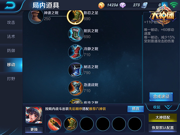 王者榮耀娜可露露出裝攻略 前中后期出裝詳解