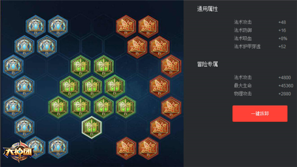 王者荣耀芈月铭文搭配攻略 轻而易举恶心敌人