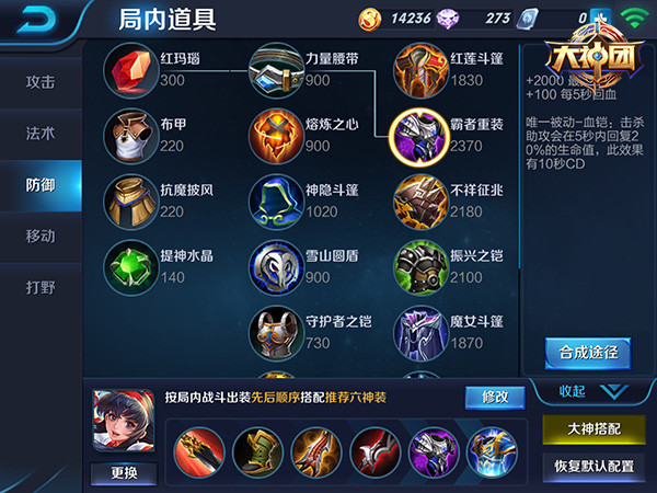 王者榮耀娜可露露出裝攻略 前中后期出裝詳解