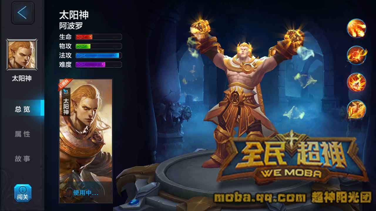 闪耀ap法师 太阳神阿波罗5v5团战技巧