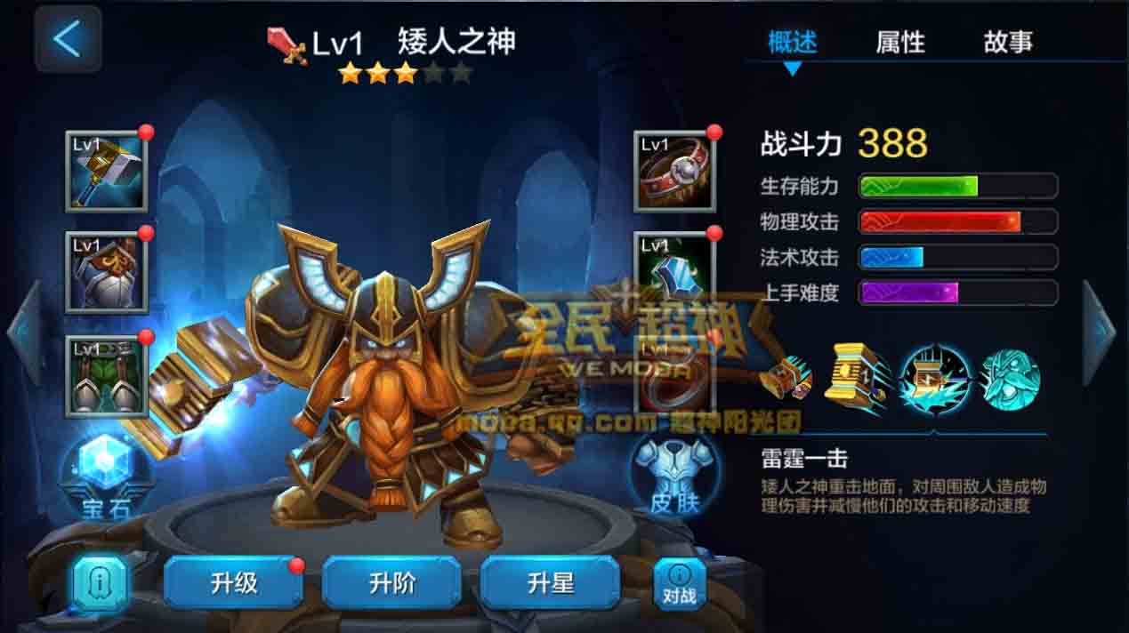 ȫ�����°汾Ӣ�۵��� ��Ϸ��ֱ䶯����