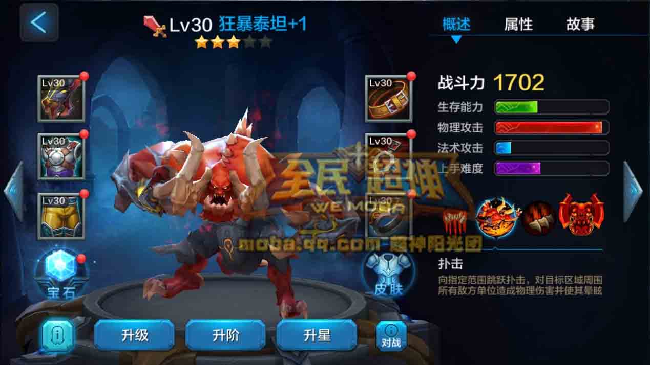 ȫ�����°汾Ӣ�۵��� ��Ϸ��ֱ䶯����