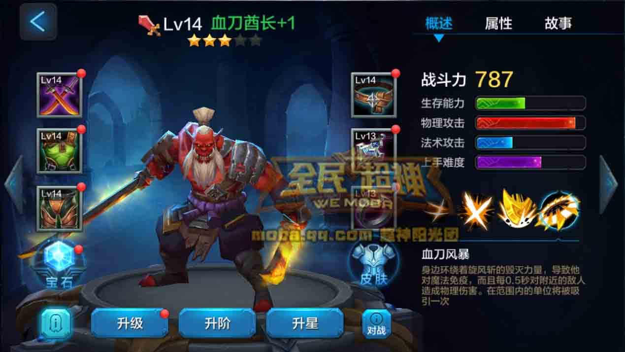 ȫ�����°汾Ӣ�۵��� ��Ϸ��ֱ䶯����