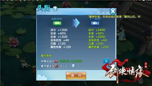 剑侠情缘手游盟主令怎么获得 剑侠情缘盟主令怎么得