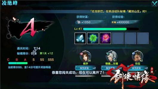 剑侠情缘白水晶怎么得 剑侠情缘手游白水晶获得方法详解