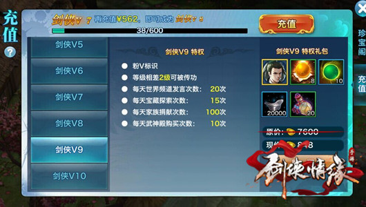 剑侠情缘手游怎么传功 剑侠情缘手游家族传功详解