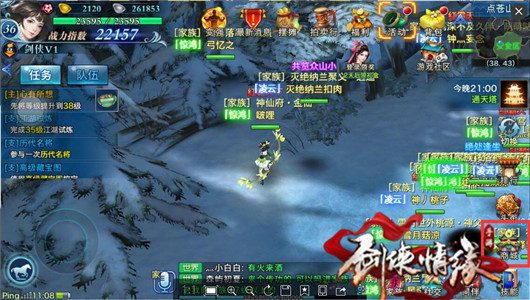 剑侠情缘手游苹果怎么充值 剑侠情缘手游ios怎么充值