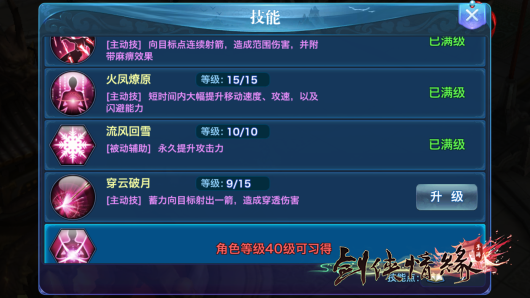暴力输出流《剑侠情缘手游》桃花门派介绍