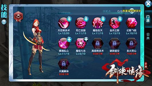 剑侠情缘手游天忍攻略 剑侠情缘天忍怎么玩