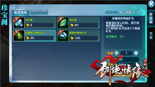 剑侠情缘神秘矿石怎么获得 剑侠情缘手游神秘矿石获得方法详解