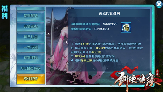 剑侠情缘手游白驹丸和挂机那个经验高 剑侠情缘手游白驹丸有什么用