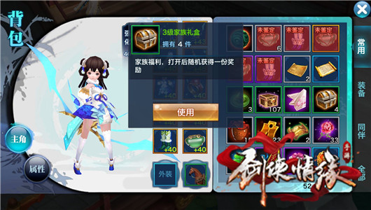 剑侠情缘神秘矿石怎么获得 剑侠情缘手游神秘矿石获得方法详解