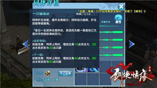 剑侠情缘攻击力怎么办 剑侠情缘手游攻击力提升方法详解