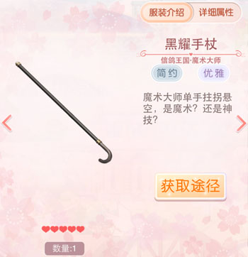 《奇迹暖暖》奇迹大陆身份权杖获取方法一览