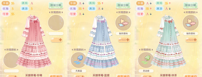 奇迹暖暖第十一章公主级掉落可染色进化服装