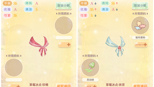 奇迹暖暖第十一章公主级掉落可染色进化服装