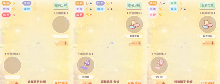 奇迹暖暖第十一章公主级掉落可染色进化服装