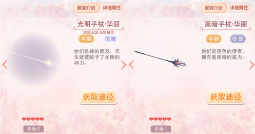 《奇迹暖暖》奇迹大陆身份权杖获取方法一览
