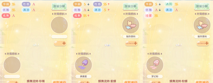 奇迹暖暖第十一章公主级掉落可染色进化服装