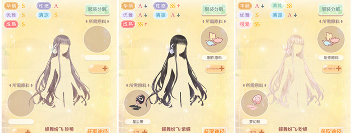 奇迹暖暖第十一章公主级掉落可染色进化服装
