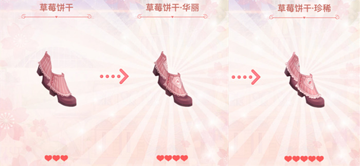 奇迹暖暖第十一章公主级掉落可染色进化服装