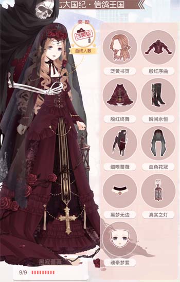 【套装鉴赏】信鸽王国之黑寂蔷薇-奇迹暖暖官方网站