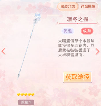 《奇迹暖暖》奇迹大陆身份权杖获取方法一览