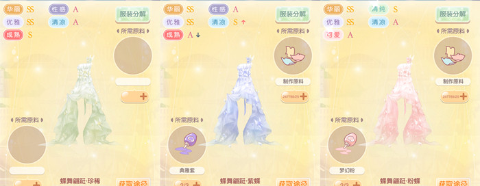 奇迹暖暖第十一章公主级掉落可染色进化服装