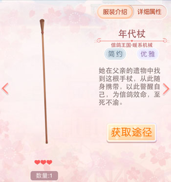《奇迹暖暖》奇迹大陆身份权杖获取方法一览